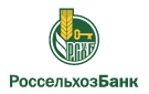 Банк Россельхозбанк в Донском (Ставропольский край)